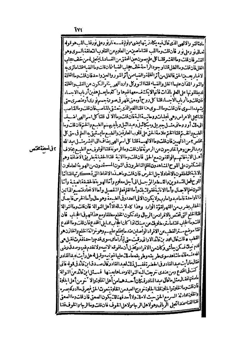 futmak.com - Page 171 - from part Two of the second Boulaq edition